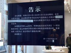 -上海第一八佰伴
