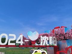 -北陵公园