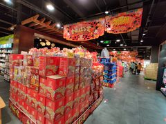 -旺豪阳光超市(友谊阳光城店)