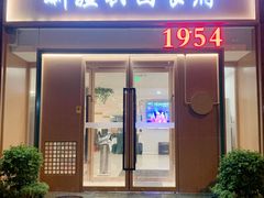 -新疆兵团食府清真(马连道店)