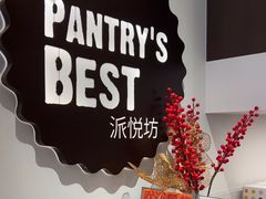 -派悦坊·甜品·蛋糕(虹口龙之梦店)