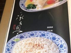 -芙蓉凰花园酒楼