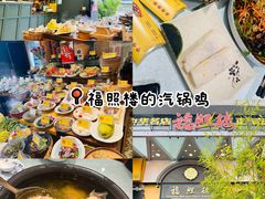 -福照楼汽锅鸡·云南特色菜(万达广场店)