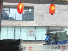 -李公面(星尚邻里店)