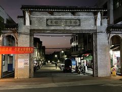 -力哥地道海南菜·联谊文昌鸡老店