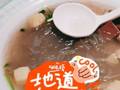 经典鸭血粉丝-苏晓玥·手作江南小吃(深圳北站店)