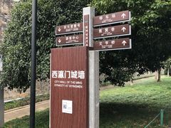 -常州明城墙