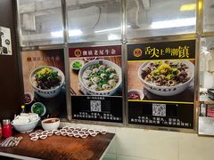 -潮镇老尾牛杂(环城西路店)