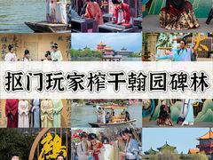 -中国翰园碑林