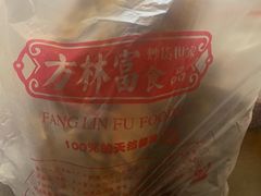 -方林富炒货店(武林路店)