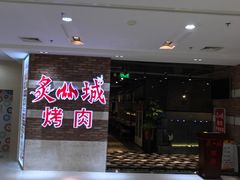 -莲花国际广场