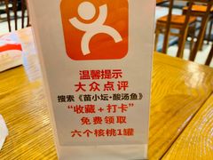 -苗小坛酸汤鱼(酒仙桥店)