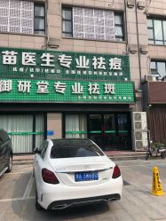 -苗医生专业祛痘全国连锁