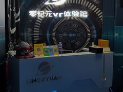 -零纪元VR体验馆·桌游(黄浦店)
