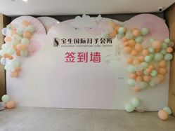 点击看大图 -宝生月子中心·独栋独院式(南山店)