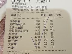 账单-北京全聚德(王府井店)