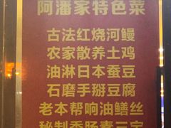 -上海阿潘舟山海鲜店(东宝兴路店)