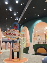 -奈尔宝家庭中心·亲子餐厅(鄞州万达店)