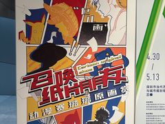 -深圳市当代艺术与城市规划馆