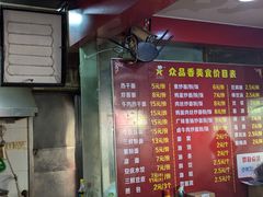 -众品香美食(三弓路店)