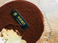 提拉米苏-华丰贺氏(营迹店)