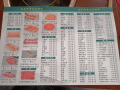 -岳合轩老北京涮肉