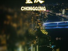 -苏丝的天空高空酒吧Suzie's Sky Bar