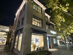 -徐家汇源景区-衡山坊