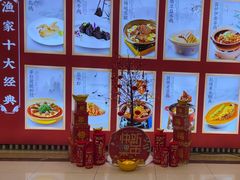 -香山湖渔家大院