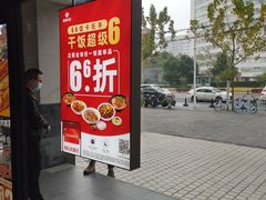 门面-永和大王(茉莉上新·漕宝店)