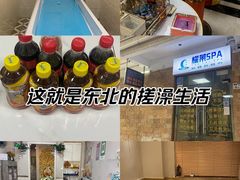-耀莱SPA·搓澡·按摩养生(坭岗店)