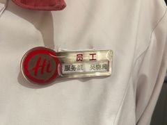 -海底捞火锅(北金鹰店)