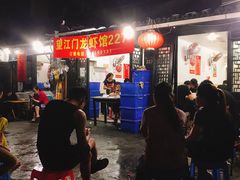 -望江门227龙虾馆