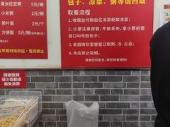 -津门张记包子铺(华昌道店)