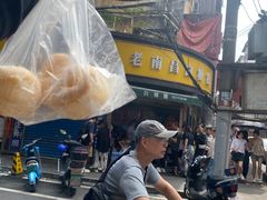 -老南昌白糖糕(大士院店)
