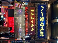 门面-八一好吃街·高品美食广场