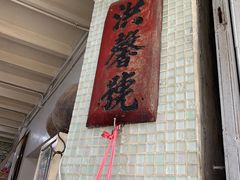 -洪馨椰子