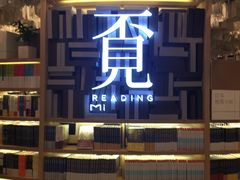 -覔书店(壹方城店)
