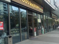 门面-多乐之日(田林东路店)