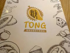 -糖糖屋•糖水•雪花冰店(时尚天河店)