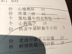 -掌柜的店·河南菜(世茂店)
