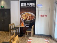 -吉野家(次渠大街店)
