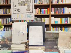 -扶光书店(中环店)