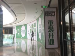 -万达广场(南京江宁店)