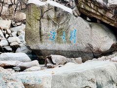 -崂山九水游览区