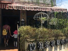 -兰桂坊·花园餐厅(西湖店)