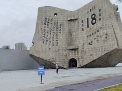 -沈阳“九·一八”历史博物馆