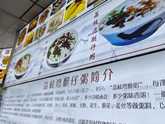 -西关明记肠粉(荔枝湾店)