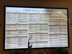 -劲松口腔医院(蓝色港湾院)