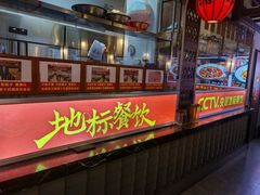 -川流不息·地道川菜·小龙虾(新松江路店)